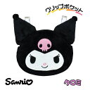 【ゆうパケット送料無料】ポケットポーチ クロミちゃん キャラクター 入園グッズ 小物入れ ソフトボア☆全1色