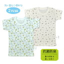 【ゆうパケット送料無料】ベビー 肌着 半袖 抗菌 防臭 シャツ 恐竜 ロケット 総柄 2枚組 着丈 長め☆全1色