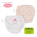 【メール便送料無料】下着パンツ ベビー キッズ 抗菌 防臭 うさぎ 花 ショーツ 2枚組 お肌に優しい 綿☆全1色