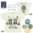 【処分】【メール便送料無料】Tシャツ 半袖 ZOOMIC ベビー キッズ 子供服 男の子 スラブ天竺 綿100☆全3色【決算セール】