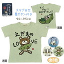 【処分】【メール便送料無料】半袖 Tシャツ 男の子 ZOOMIC ベビー キッズ 子供服 スラブ天竺 綿100☆全3色【決算セール】