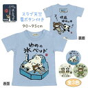 【処分】【メール便送料無料】ZOOMIC 半袖 シャツ ベビー キッズ 子供服 男の子 スラブ天竺 綿100☆全3色【決算セール】