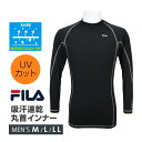 【ゆうパケット送料無料】インナーシャツ メンズ FILA 長袖 クルーネック 吸汗 速乾 スポーツウェア 黒☆全1色