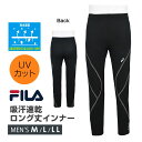 【メール便送料無料】インナーパンツ メンズ ロングタイツ 吸汗 速乾 スポーツタイツ スポーツウェア☆全1色