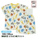 【メール便送料無料】パジャマ 半袖 子供 ボタン 前開き キッズ 男の子 アニマル 腹巻き付き 綿100%☆全1色(4)