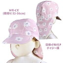 【ゆうパケット送料無料】スイムキャップ ベビー キッズ 子供 お花 デイジー つば付き 日差しガード☆全1色