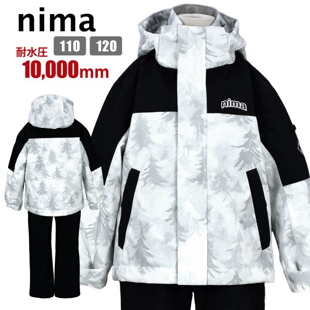【送料無料】スキー ウェア キッズ nima 男の子 フード取り外し可 サイズ調節可 耐水圧10000mm☆全3色