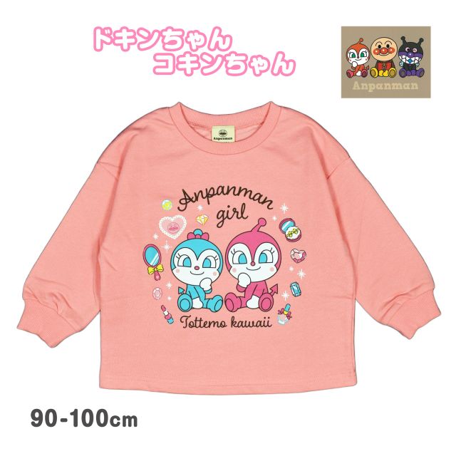 ドキンちゃん コキンちゃん 長袖 トレーナー キッズ 子供服 女の子 スウェット☆全1色【スーパーセール】