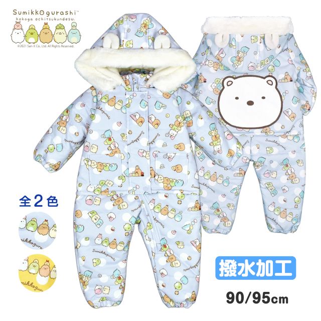 ジャンプスーツ キッズ 女の子 子供 すみっコぐらし 撥水 防寒 綿入り スノーコンビ☆全2色