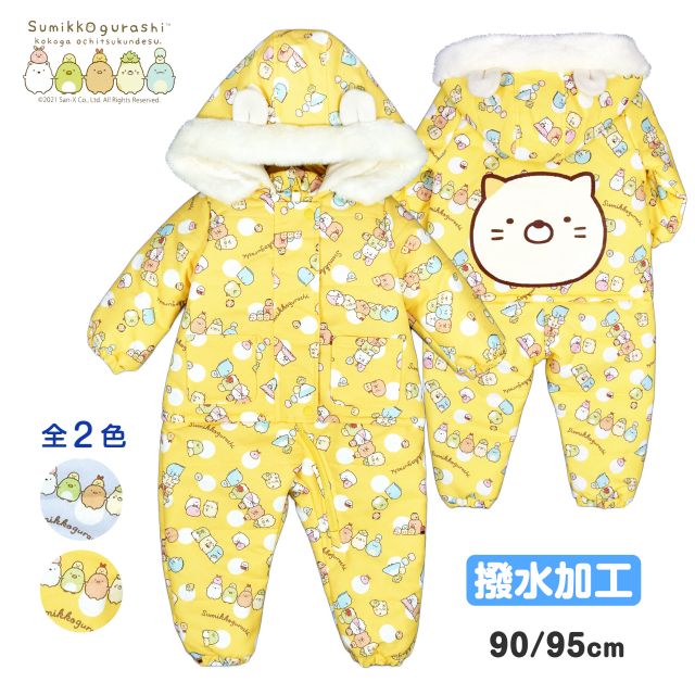 すみっコぐらし ジャンプスーツ ベビー キッズ 子供 撥水 綿入 カバーオール☆全2色