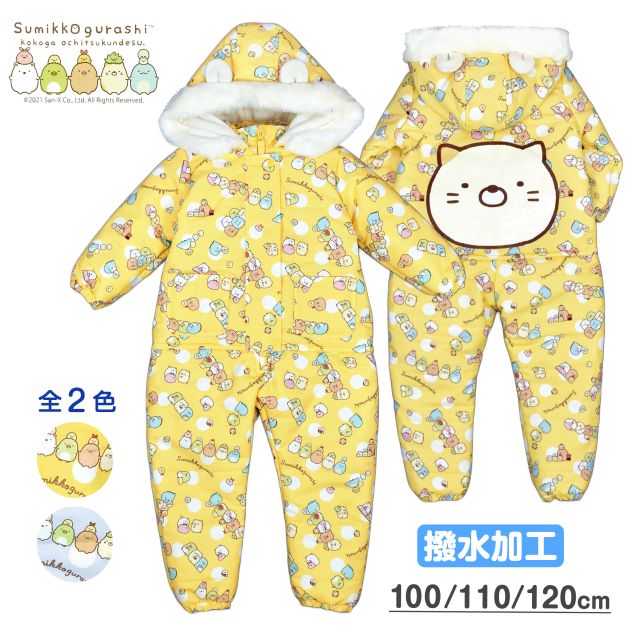ジャンプスーツ キッズ 女の子 子供 すみっコぐらし 撥水 防寒 綿入り スノーコンビ☆全2色