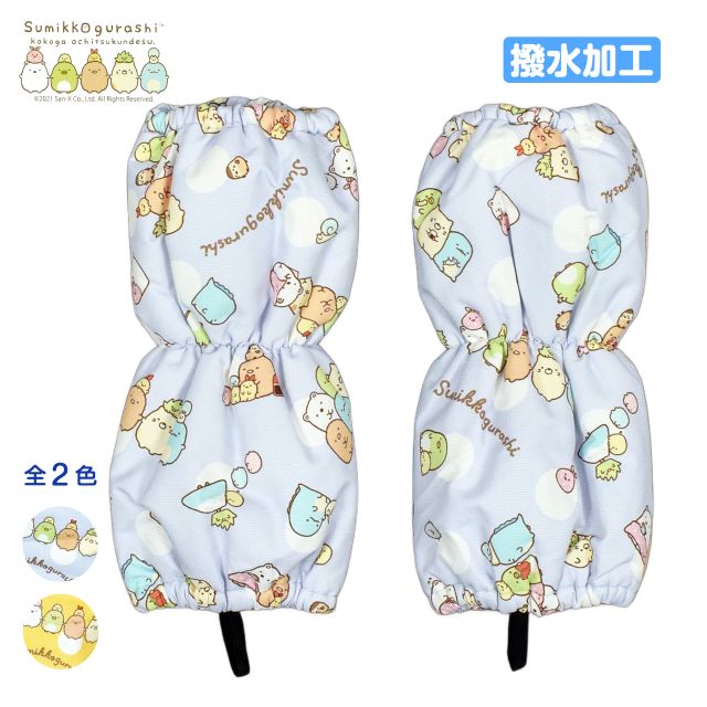 スノーカバー すみっコ 総柄 ベビー キッズ 女の子 撥水 中綿 雪よけ 足カバー☆全2色