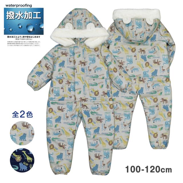 【送料無料】ジャンプスーツ キッズ 男の子 子供 撥水 アニマル 総柄 綿入り スノーコンビ☆全2色