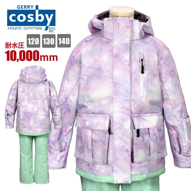 スキー ウェア キッズ 女の子 cosby 発熱加工 フード取り外し サイズ調節可 耐水圧☆全2色