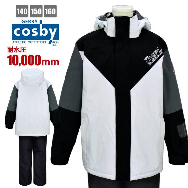 スキーウェア キッズ ジュニア 男の子 cosby サイズ調節可 耐水圧10000mm スノボ☆全1色