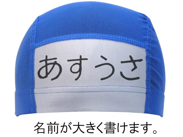 水泳帽 子供 スイムキャップ メッシュ キッズ ジュニア 無地 名札付き 水泳 キャップ 水泳帽子☆全5色【あす楽対応_北海道】 2