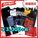 【送料無料】福袋 男の子 子供 トップス ボトムス 計6点入...