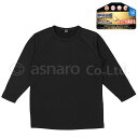 Tシャツ 子供 男児 長袖 裏起毛 軽量 ストレッチ 静電気防止 シャツ☆全3色【あす楽対応_北海道】