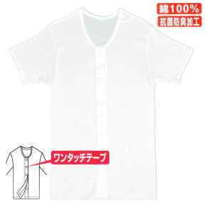 【ゆうパケット送料無料】スリーマー 半袖 Tシャツ レディース ワンタッチテープ 肌着 3分袖 インナー 綿100％☆全2色【あす楽対応_北海道】