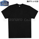 ○ カラーバリエーション ○ ホワイト○ 半袖Tシャツ 男性 紳士 丸首 Tシャツ ポケット付 無地 肌着 インナー シャツ 綿100☆全4色【あす楽対応_北海道】（13-623N） ○ ☆ 送 料 に つ い て ☆ ☆ 商 品 説 明 ☆ メンズ ポケット付 丸首半袖Tシャツ です。綿100％ で お肌に優しい 。無地のTシャツなのでYシャツの下にもOKなシャツです。 ☆ 素 材 説 明 ☆ 本体　:　コットン100％ ☆ サ イ ズ 説 明 ☆ サイズ着丈胸囲袖丈M68cm48cm22cmL70cm50cm23cmLL72cm53cm24cm ☆ 関 連 商 品 ☆ 品番：13-625AS ☆ 洗 濯 表 示 ☆ ☆ その他 ☆ 　