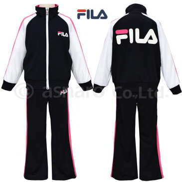 ジャージ 女の子 ジュニア 上下 2点セット FILA フィラ 修学旅行 宿泊研修 林間学校 トレーニングウェア☆全2色【あす楽対応_北海道】