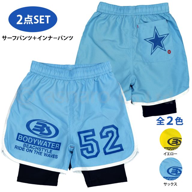 サーフパンツ 男の子 キッズ 子供 インナーパンツ 水着 スイムウェア 海 プール 2点セット☆全2色【あす楽対応_北海道】 1