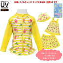 【ゆうパケット送料無料】子供 ラッシュガード 長袖 キッズ 女の子 水着 フラミンゴ UVカット ジップアップ☆全2色