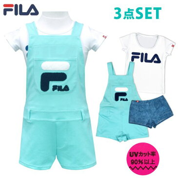 【sale】水着 女の子 FILA サロペット 3点セット UVカット スイムウェア セパレート☆全2色【あす楽対応_北海道】【クリアランスセール】