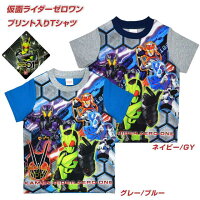 半袖 Tシャツ 男の子 キッズ 仮面ライダー01 ゼロワン 子供服☆全2色