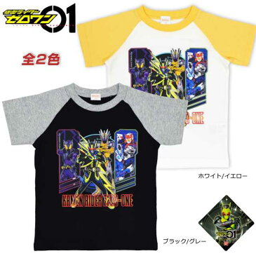 【ネコポス送料無料】半袖 Tシャツ ボーイズ キッズ 仮面ライダー01 ゼロワン 子供服☆全2色【あす楽対応_北海道】