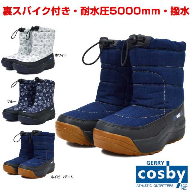 スノーブーツ キッズ 防水 子供 撥水 cosby スパイク付 耐水圧5000mm☆全3色【あす楽対応_北海道】