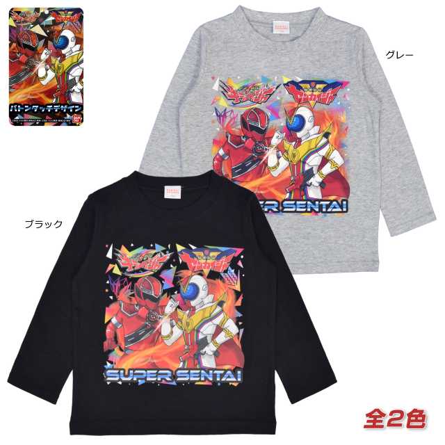 【ネコポス送料無料】長袖 Tシャツ キッズ 男の子 ヒーロー かっこいい ゼンカイジャー☆全2色【あす楽対応_北海道】