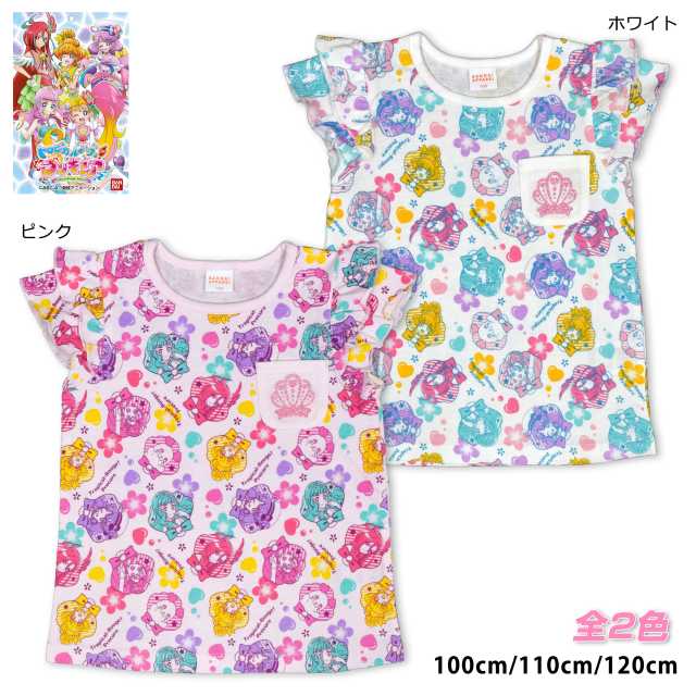【ネコポス送料無料】Tシャツ 半袖 子供 プリキュア キッズ 綿100％ 肩フリル フレンチTシャツ☆全2色【あす楽対応_北海道】