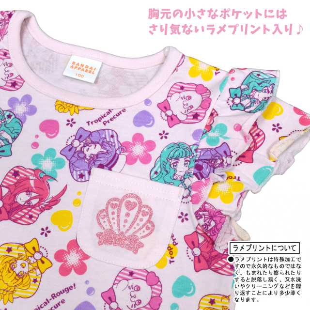 【ネコポス送料無料】Tシャツ 半袖 子供 プリキュア キッズ 綿100％ 肩フリル フレンチTシャツ☆全2色【あす楽対応_北海道】