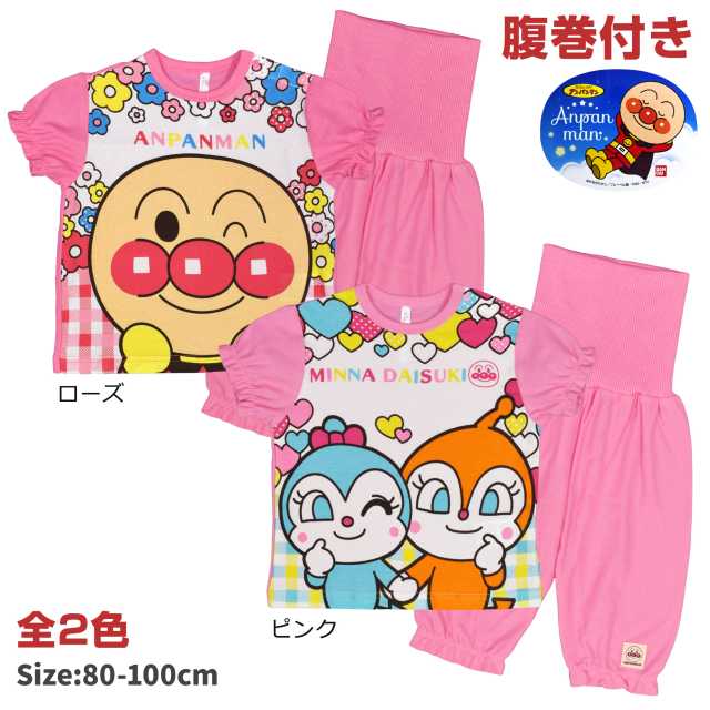 ネコポス送料無料 半袖 パジャマ ベビー キッズ 女の子 コキンちゃん ドキンちゃん 腹巻き付 全2色 あす楽対応 北海道 のおすすめ キテミヨ Kitemiyo
