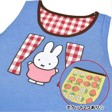 【ネコポス送料無料】ミッフィ エプロン キャラクター 大人 保育士 サイドボタン 2ポケット かわいい☆全2色【あす楽対応_北海道】