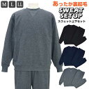 無地 長袖 スウェット セットアップ 部屋着 上下 セット リラックス ウェア☆全3色