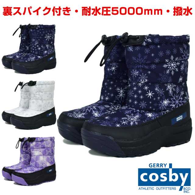 【sale】スノーブーツ キッズ 子供 女の子 防水 撥水 cosby スパイク付 耐水圧5000mm☆全3色【あす楽対応_北海道】【タイムセール】