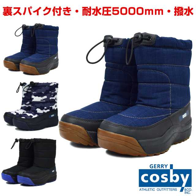 スノーブーツ キッズ ジュニア 撥水 防寒 cosby スパイク付 耐水圧5000mm☆全3色【あす楽対応_北海道】