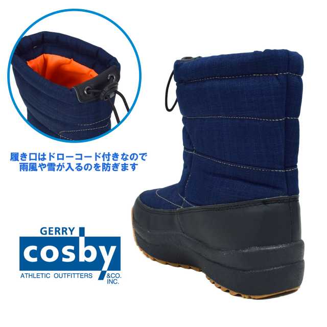 スノーブーツ キッズ ジュニア 撥水 防寒 cosby スパイク付 耐水圧5000mm☆全3色【あす楽対応_北海道】