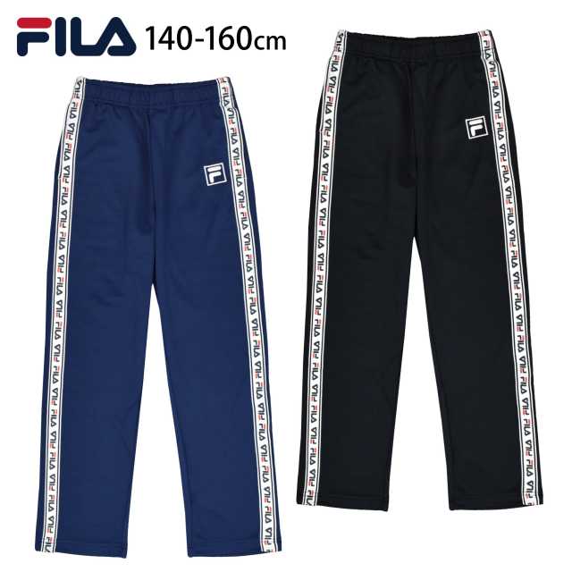 【ネコポス送料無料】ジャージ パンツ キッズ ジュニア FILA ロング パンツ 女の子 スポーツ☆全2色【あす楽対応_北海道】