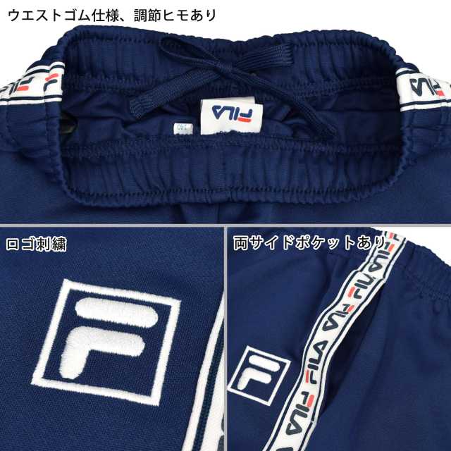 【ネコポス送料無料】ジャージ パンツ キッズ ジュニア FILA ロング パンツ 女の子 スポーツ☆全2色【あす楽対応_北海道】