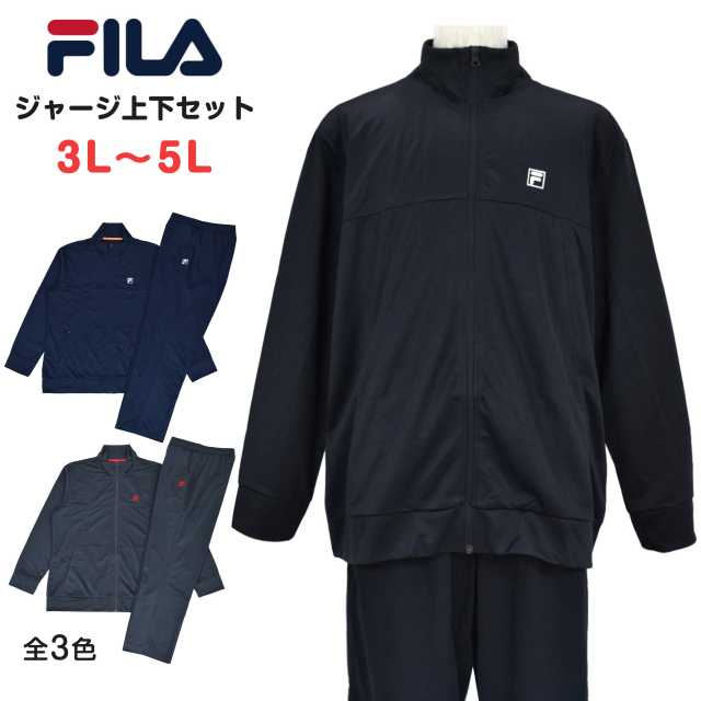 フィラ ジャージ メンズ 【送料無料】ジャージ 上下 FILA メンズ 大きいサイズ ジャケット パンツ トレーニング ウェア☆全3色【あす楽対応_北海道】