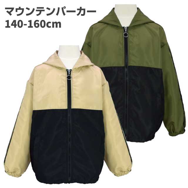 【ゆうパケット送料無料】ウィンドブレーカー キッズ ジュニア 子供 アウター 薄手 ジャケット アウター☆全2色【新春 セール】のサムネイル