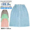 【メール便送料無料】ラップタオル 子供 60cm 男の子 女の子 無地 ナノファイン加工 制菌 清潔 タオル ☆全4色【クリアランスセール】