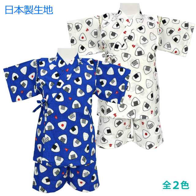 【sale】【ネコポス送料無料】子供服 キッズ 甚平 おにぎり 和柄 日本製生地 上下セット 綿100％ お祭り☆全2色【あす楽対応_北海道】【タイムセール】のサムネイル