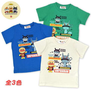 【sale】【ネコポス送料無料】半袖 Tシャツ アンパンマン ばいきんまん だだんだん ベビー キッズ 子供 男の子☆全3色【あす楽対応_北海道】【クリアランスセール】