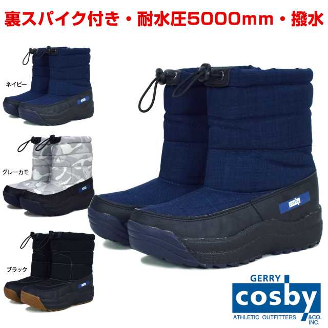 スノーブーツ キッズ ジュニア cosby 子供 撥水 収納式 スパイク付 耐水圧5000mm☆全3色【あす楽対応_北海道】【タイムセール】