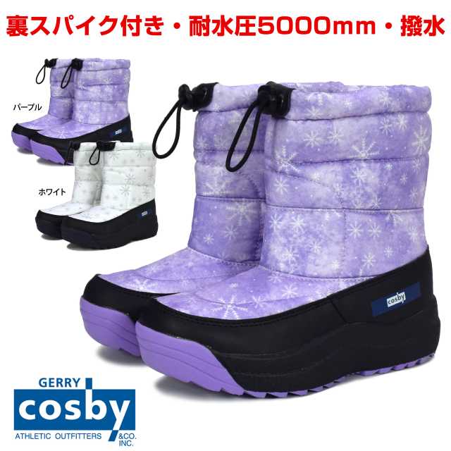 スノーブーツ キッズ ジュニア 撥水 防寒 cosby 収納式 スパイク付 耐水圧5000mm☆全2色【あす楽対応_北海道】