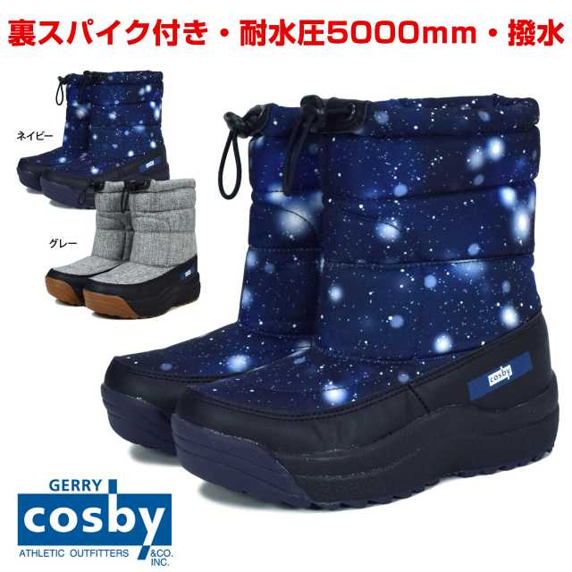 【セール】スノーブーツ キッズ ジュニア cosby 子供 撥水 収納式 スパイク付 耐水圧5000mm☆全2色【売り尽くし】のサムネイル